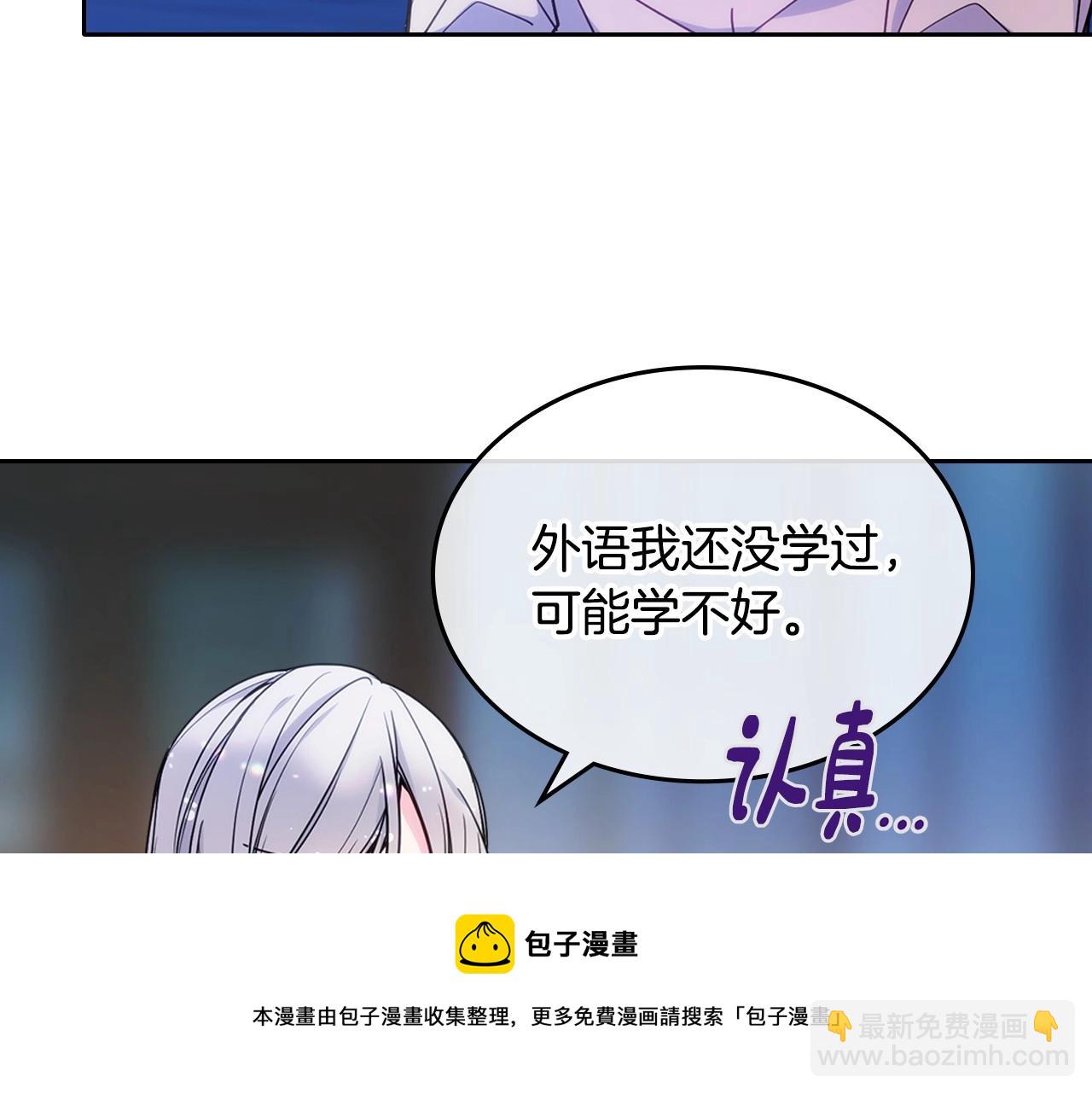 第19话 她的表情，我想知道(1/3)-第20话