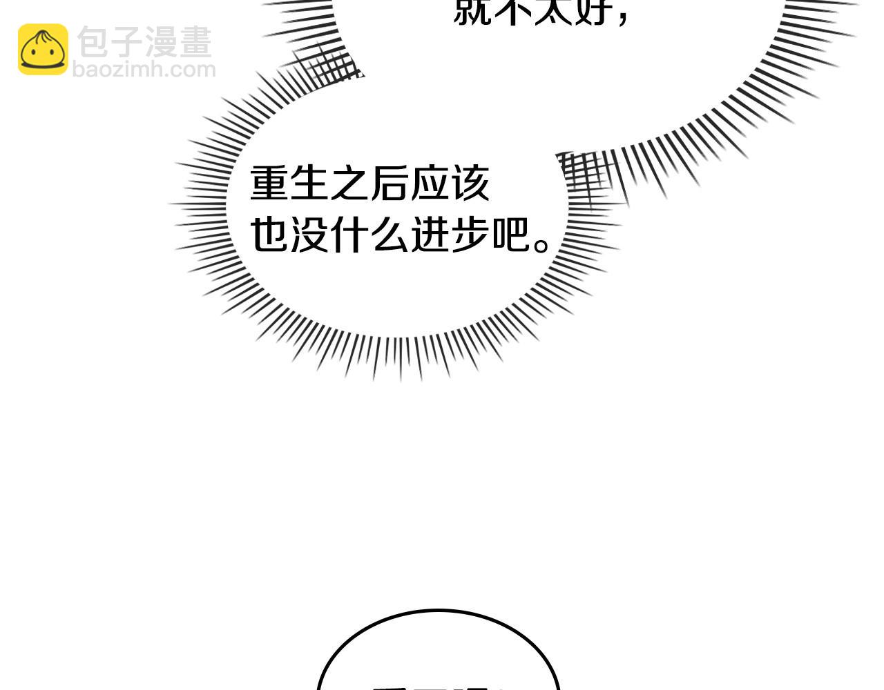 第19话 她的表情，我想知道(1/3)-第20话
