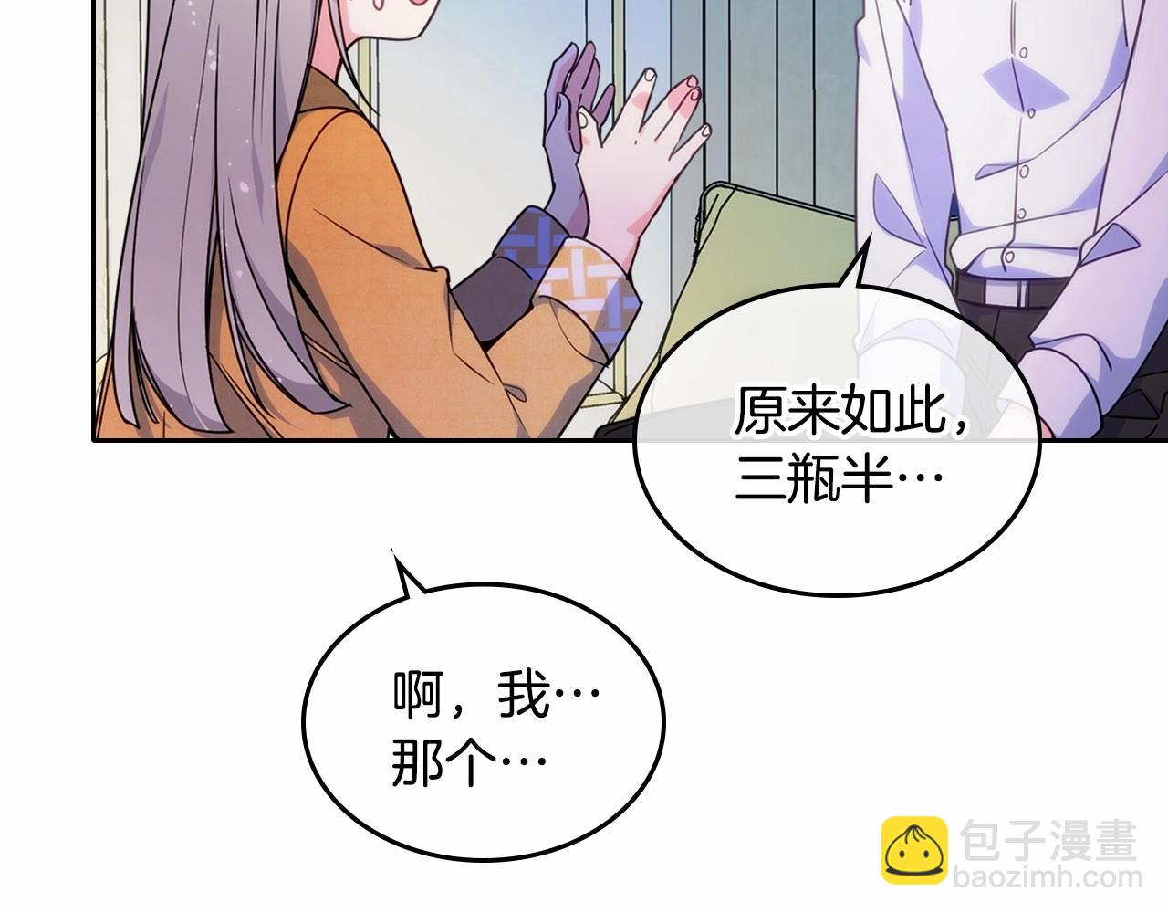 第19话 她的表情，我想知道(1/3)-第20话