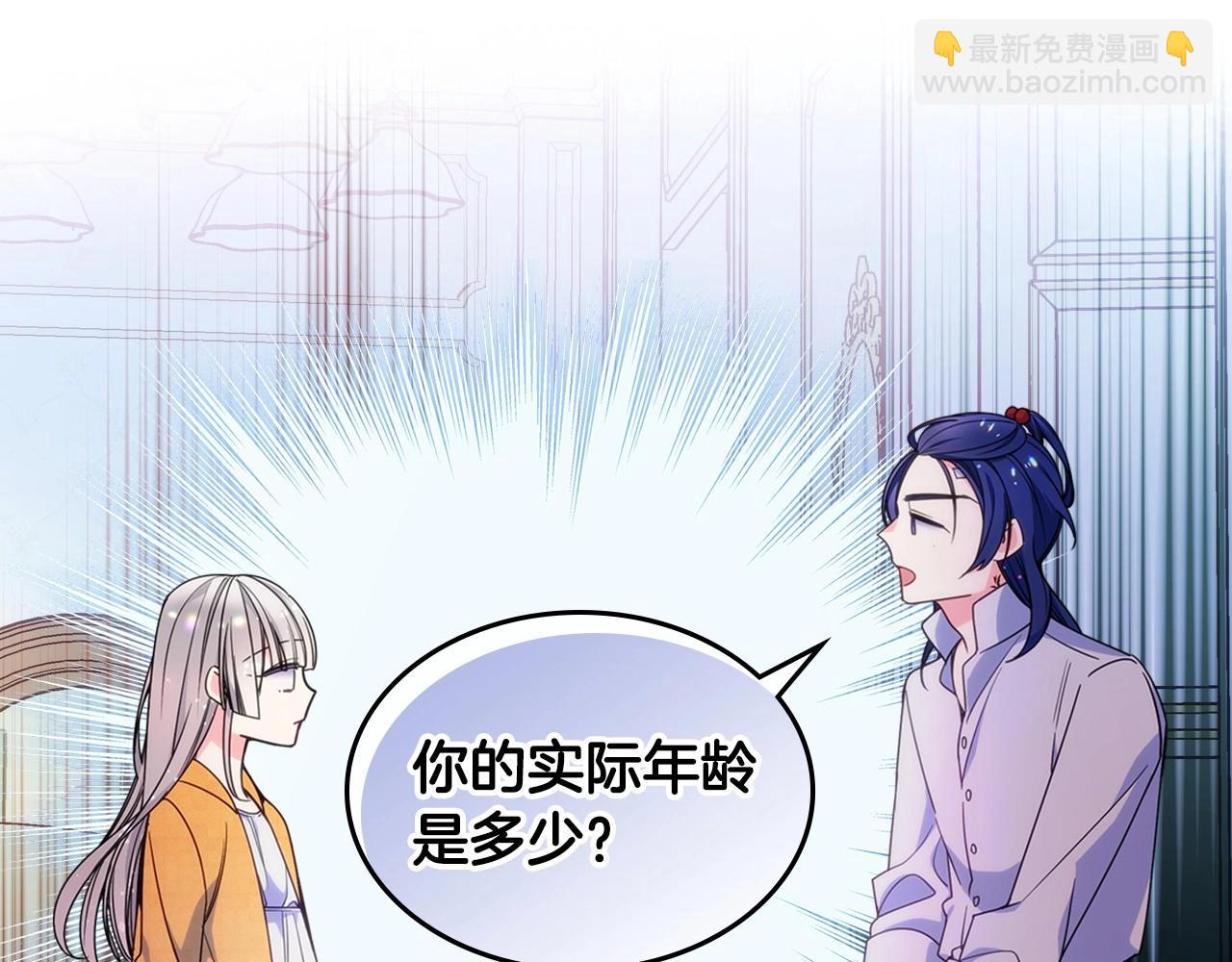 第19话 她的表情，我想知道(1/3)-第20话