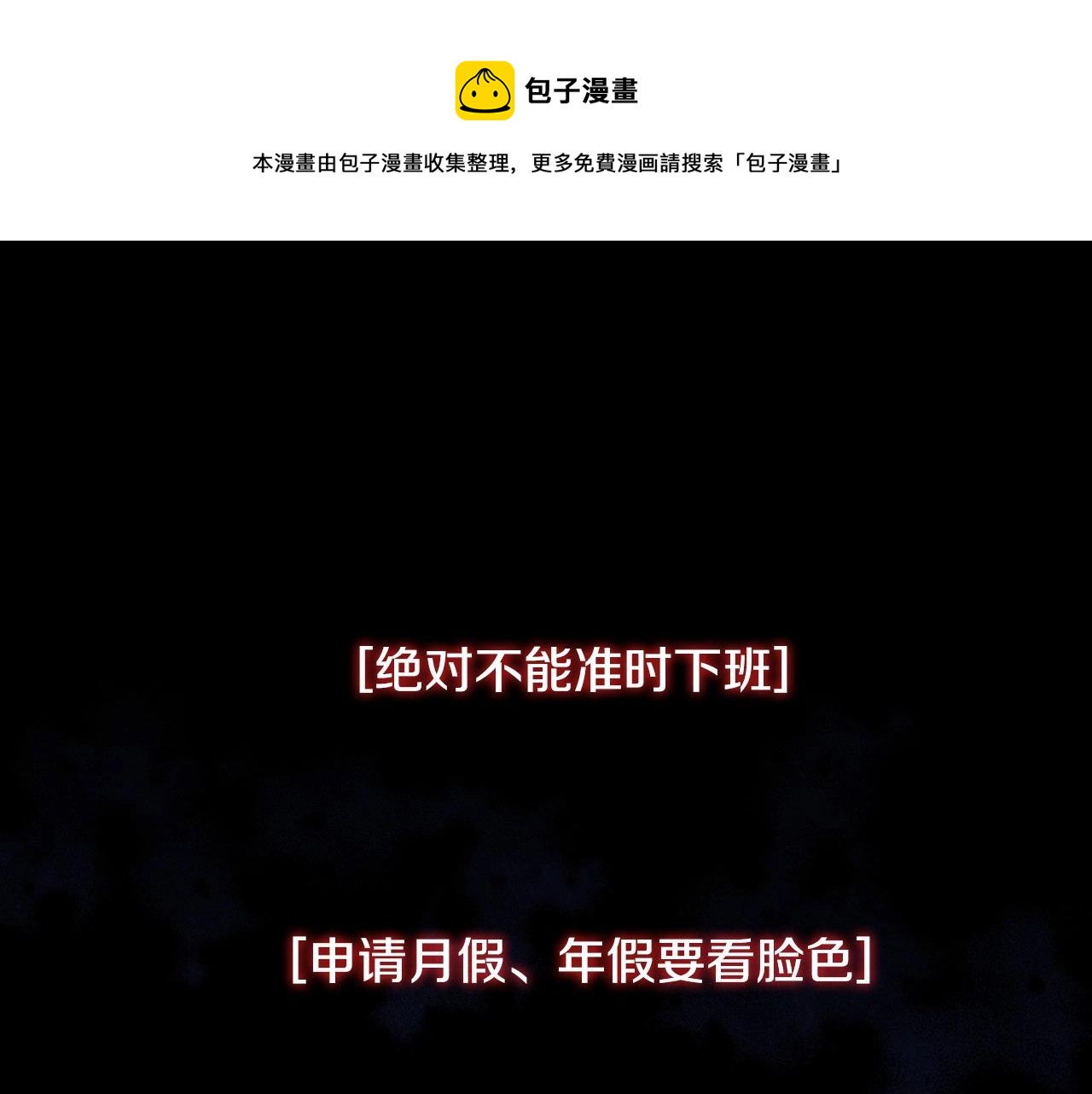 第1话 社畜猝死转生成小妹妹(1/4)-第2话