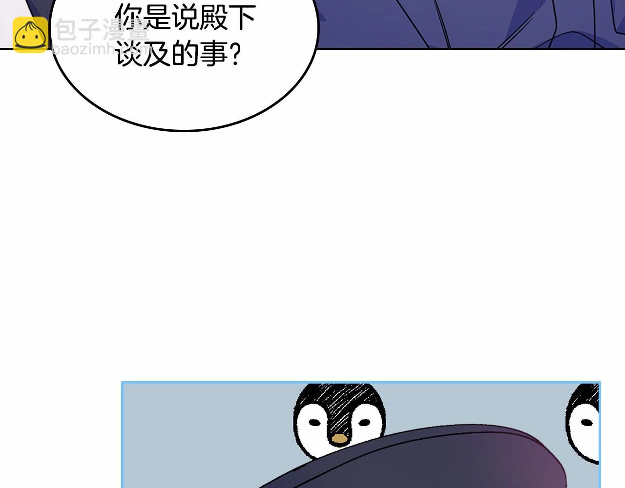 第21话 哥哥心急如焚(1/4)-第22话