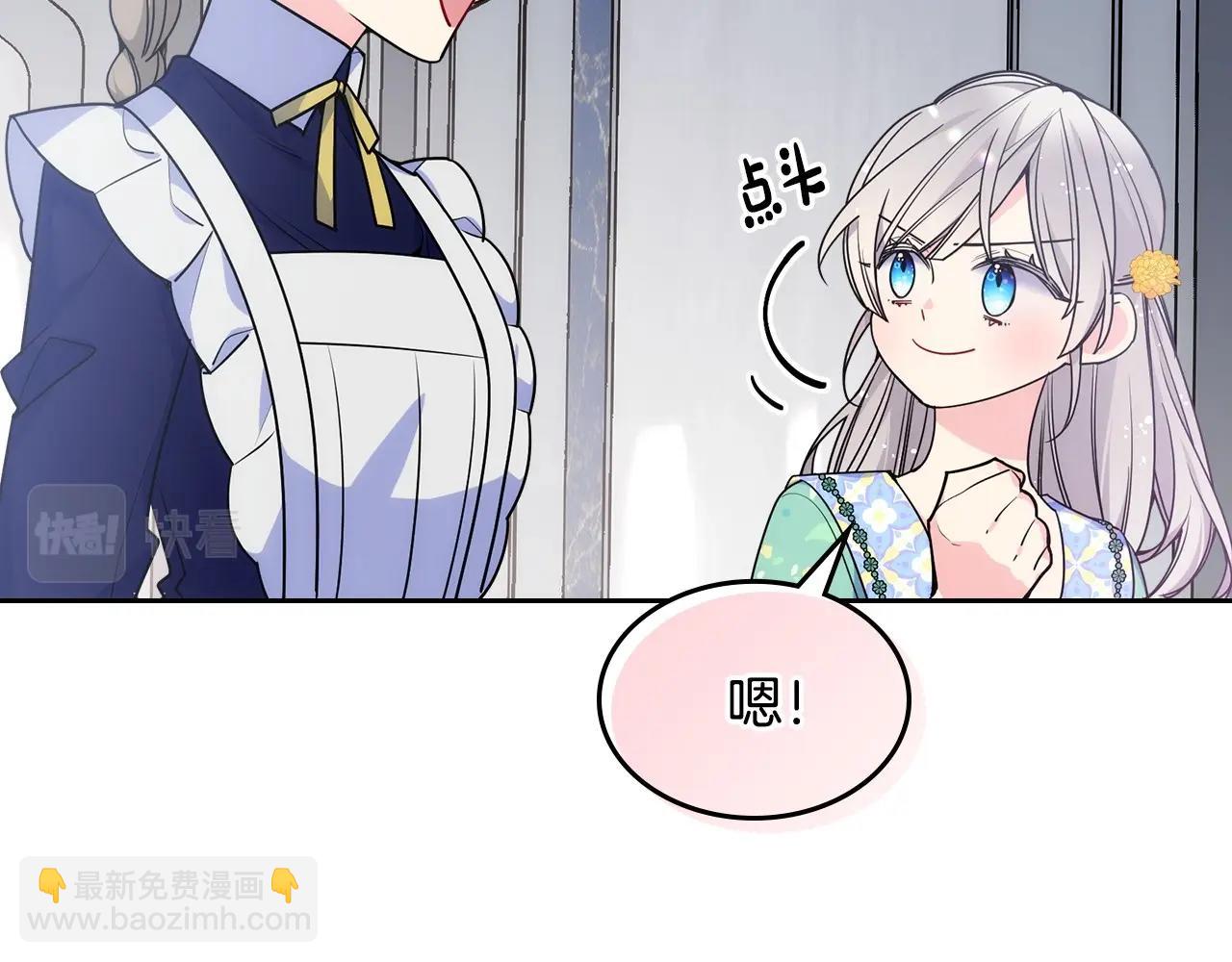 第23话 我来考考你，九敏(1/4)-第24话