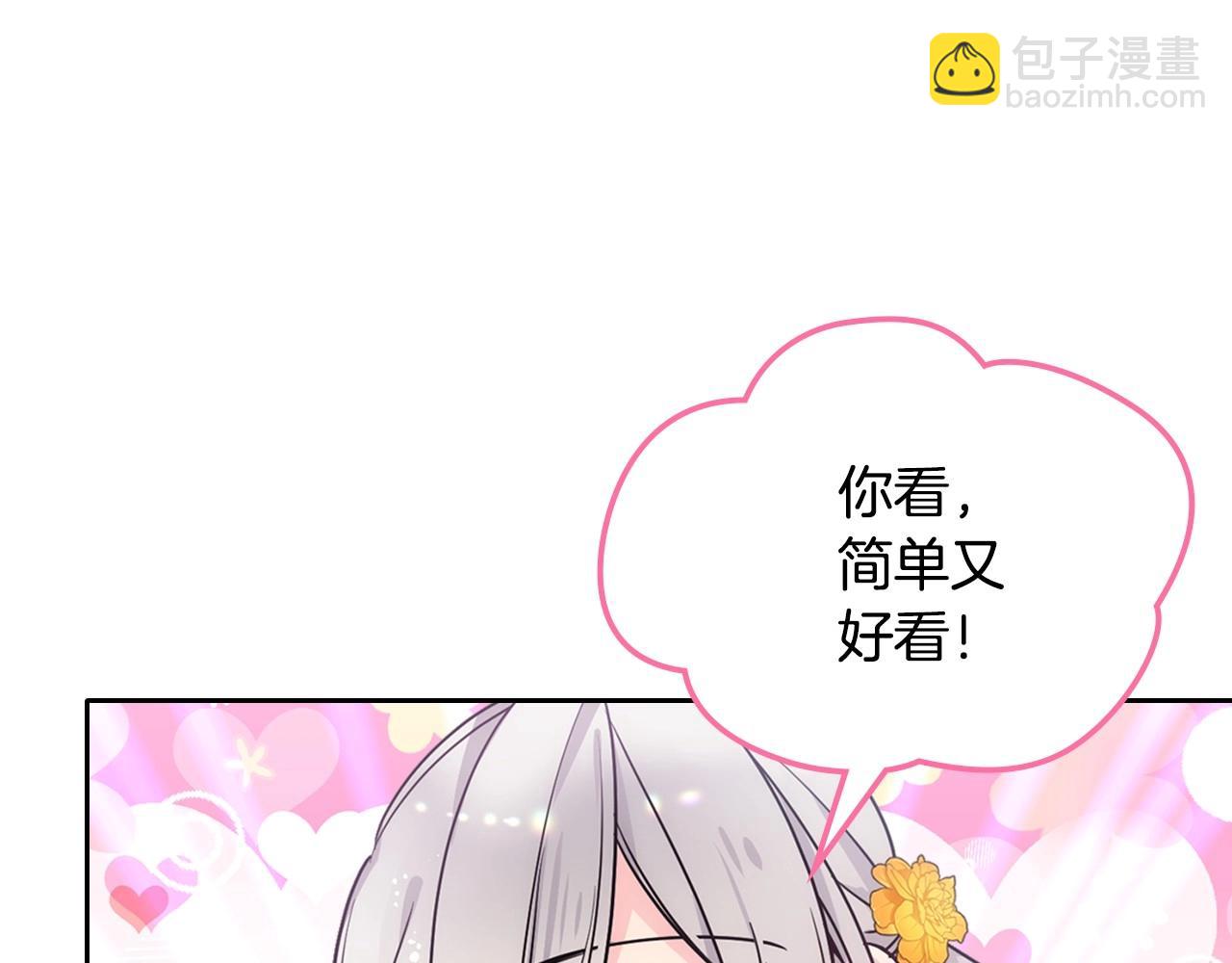 第23话 我来考考你，九敏(1/4)-第24话
