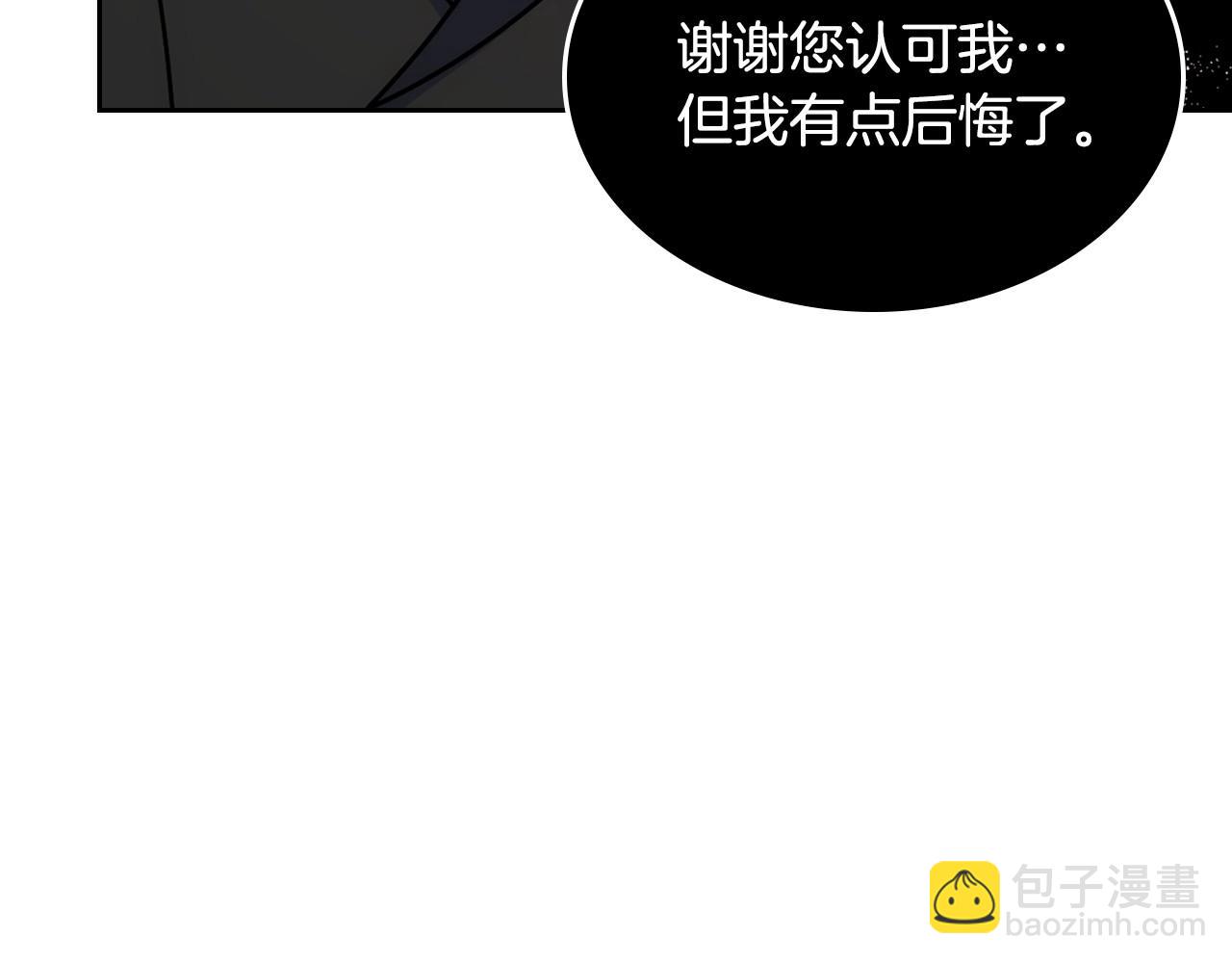 第25话 妹妹：皇太子太单纯了(1/4)-第26话