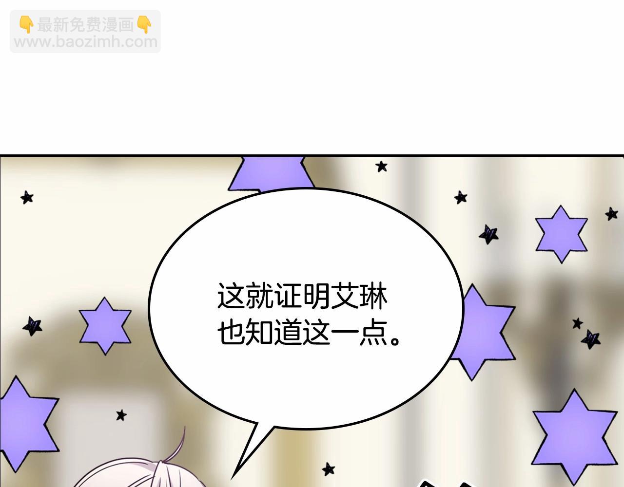 第25话 妹妹：皇太子太单纯了(1/4)-第26话