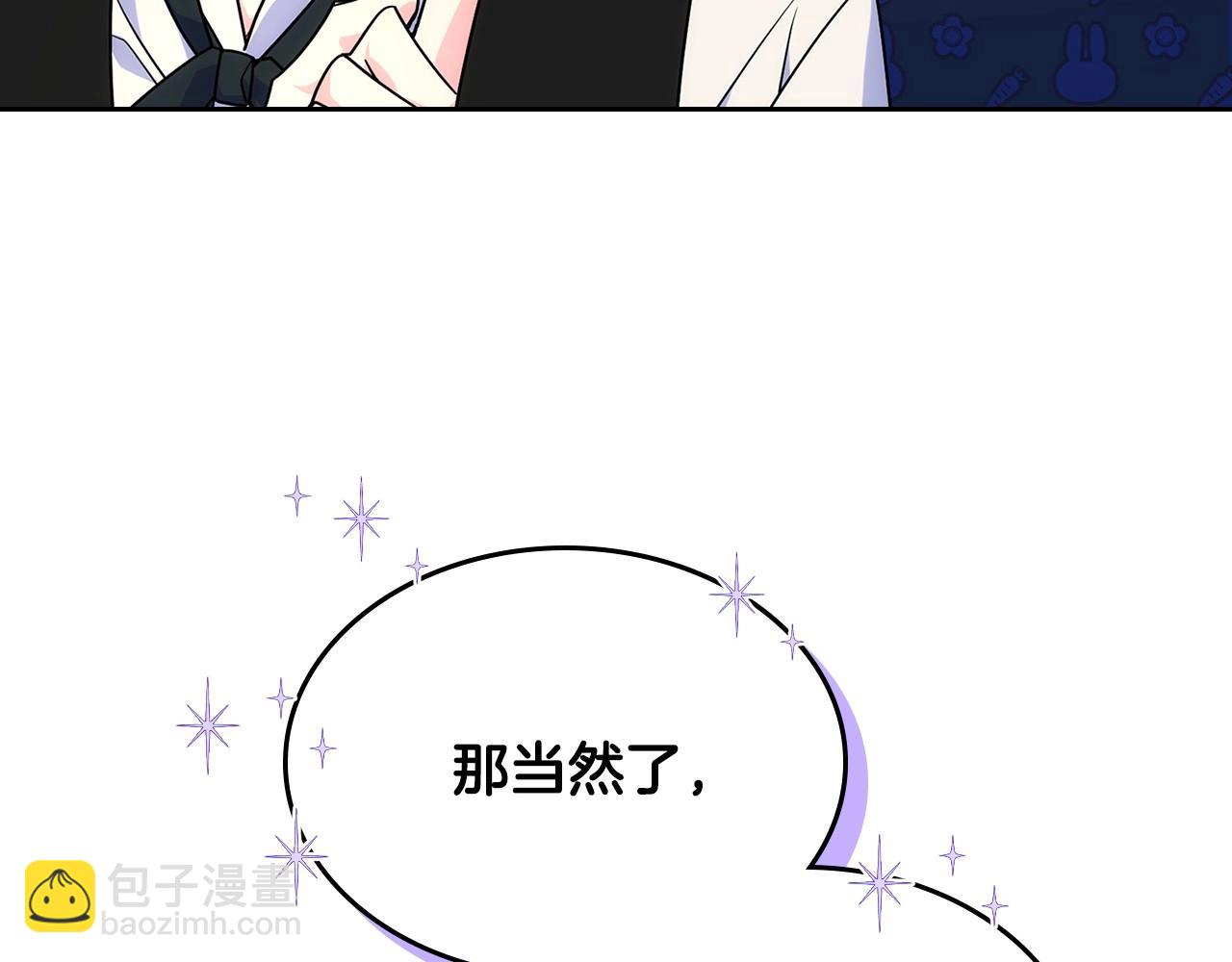 第25话 妹妹：皇太子太单纯了(1/4)-第26话