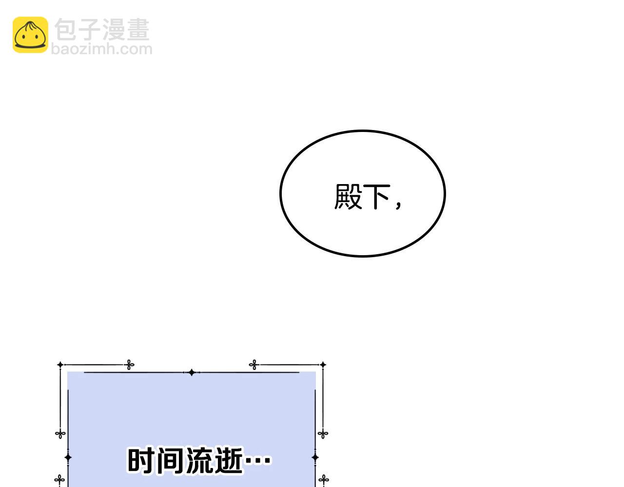 第25话 妹妹：皇太子太单纯了(1/4)-第26话