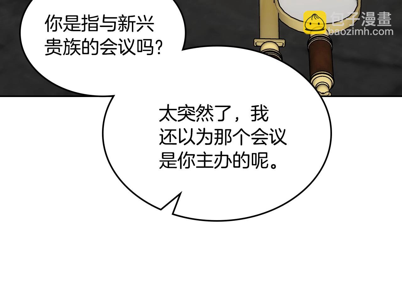 第25话 妹妹：皇太子太单纯了(1/4)-第26话