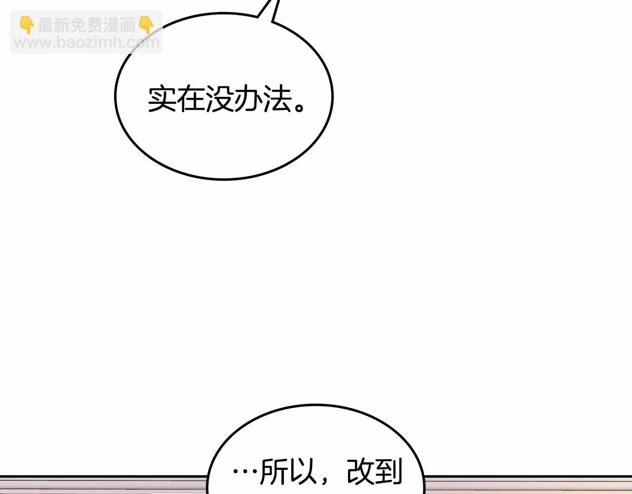 第25话 妹妹：皇太子太单纯了(1/4)-第26话