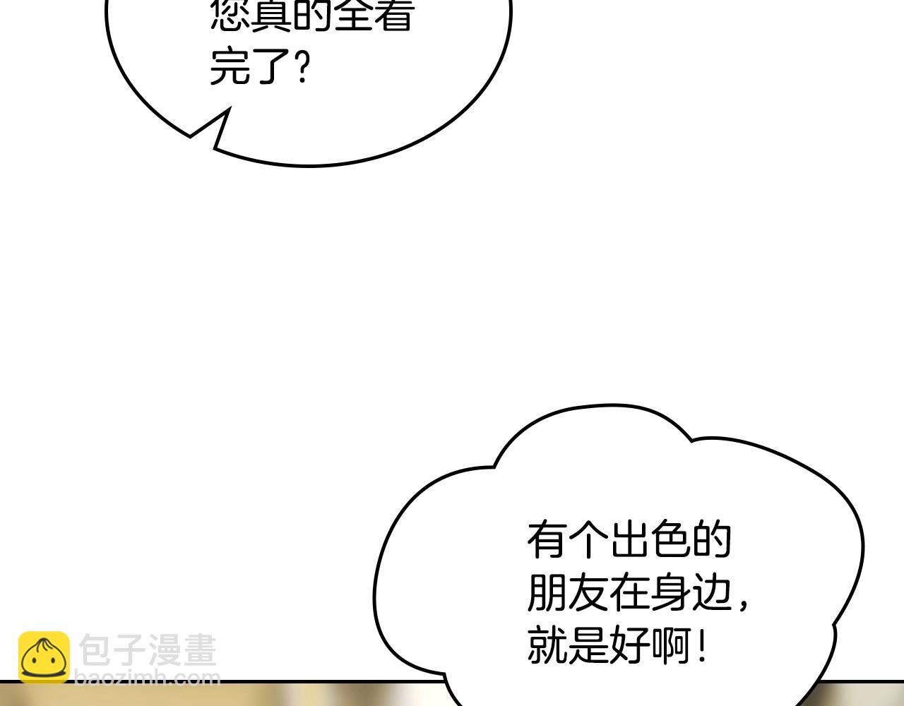 第25话 妹妹：皇太子太单纯了(1/4)-第26话