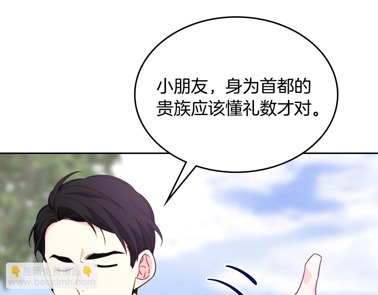 第29话 你也有这个爱好吗？(1/5)-第30话