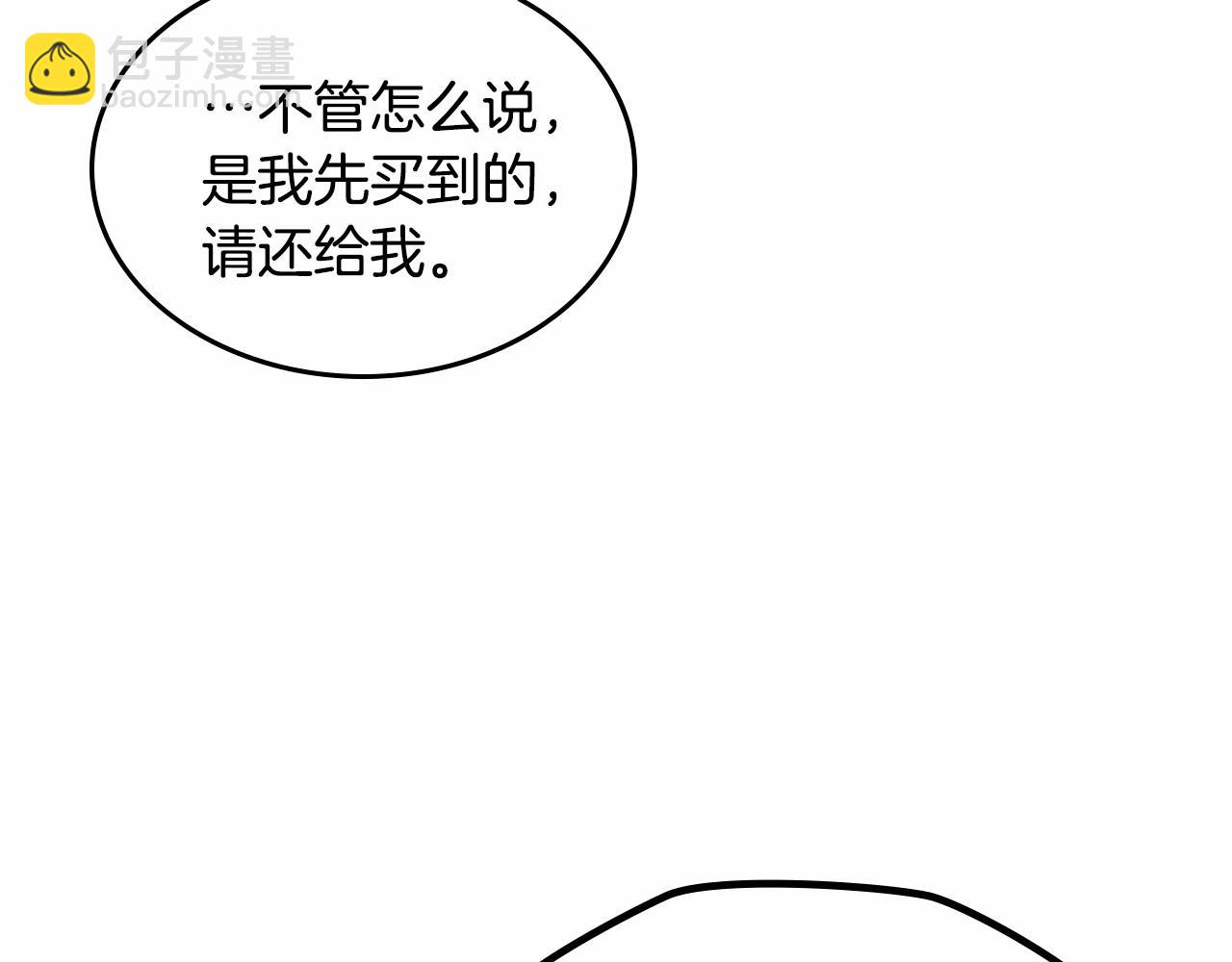 第29话 你也有这个爱好吗？(1/5)-第30话
