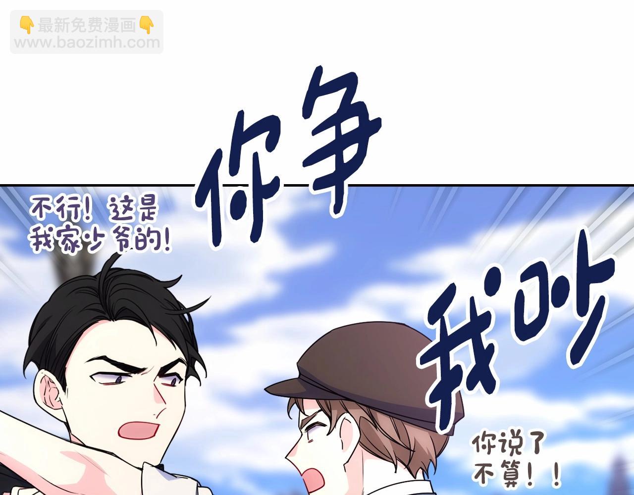 第29话 你也有这个爱好吗？(1/5)-第30话