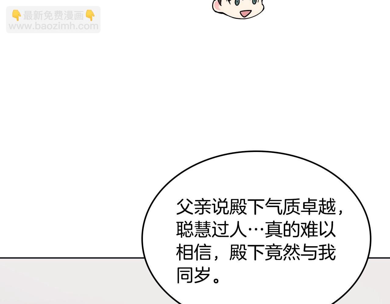 第31话 他不会对我太在意的(1/4)-第32话