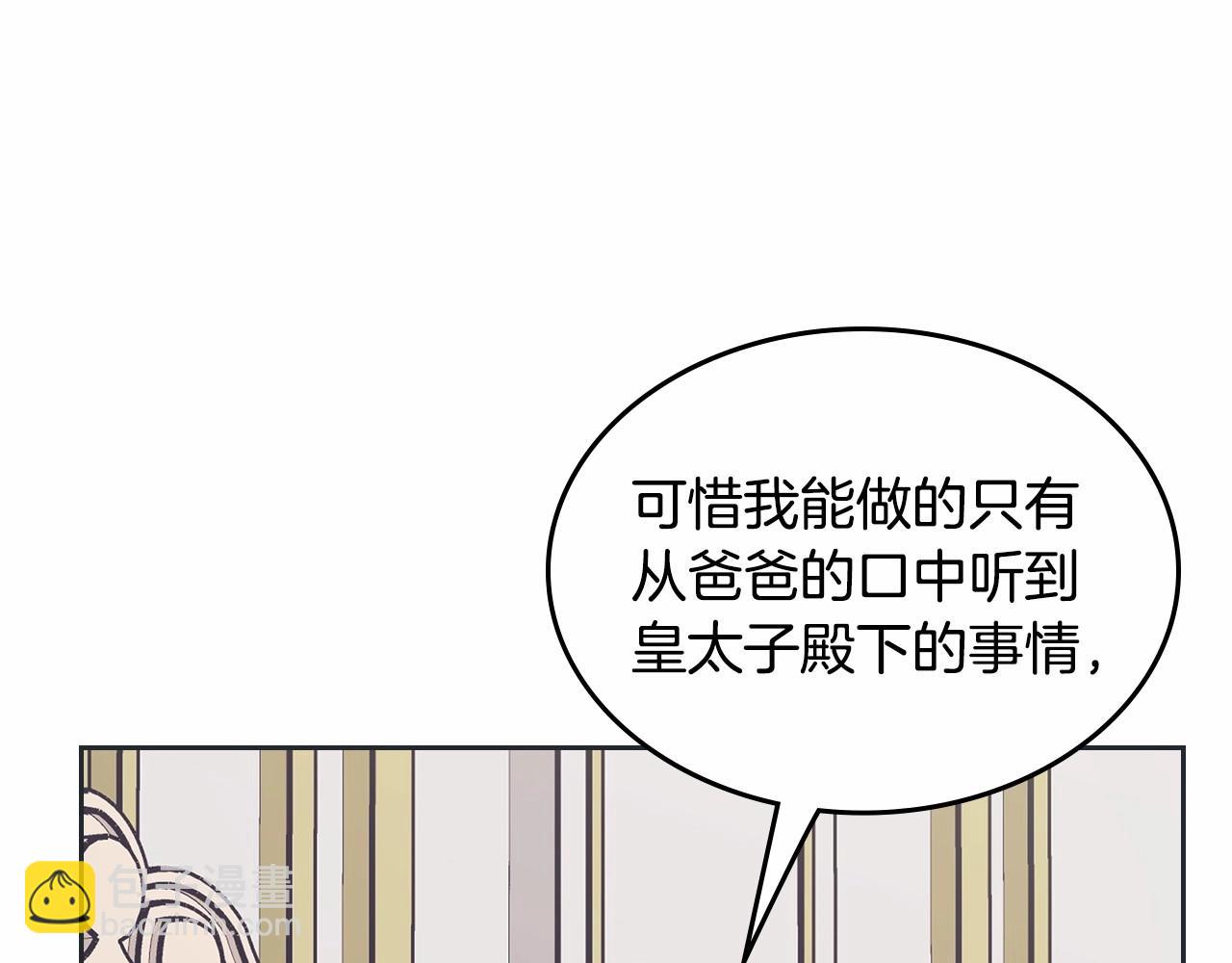 第31话 他不会对我太在意的(1/4)-第32话
