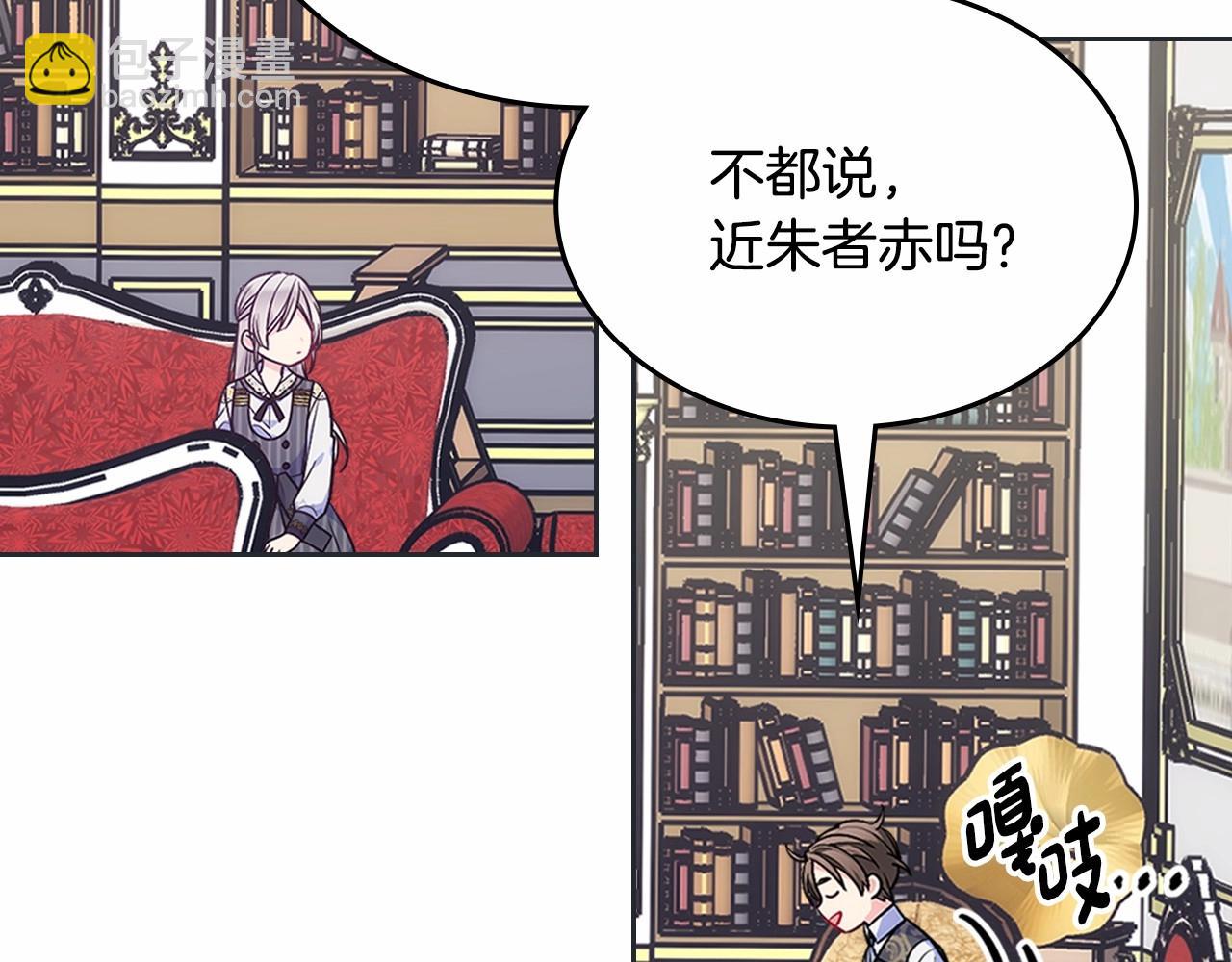第31话 他不会对我太在意的(1/4)-第32话