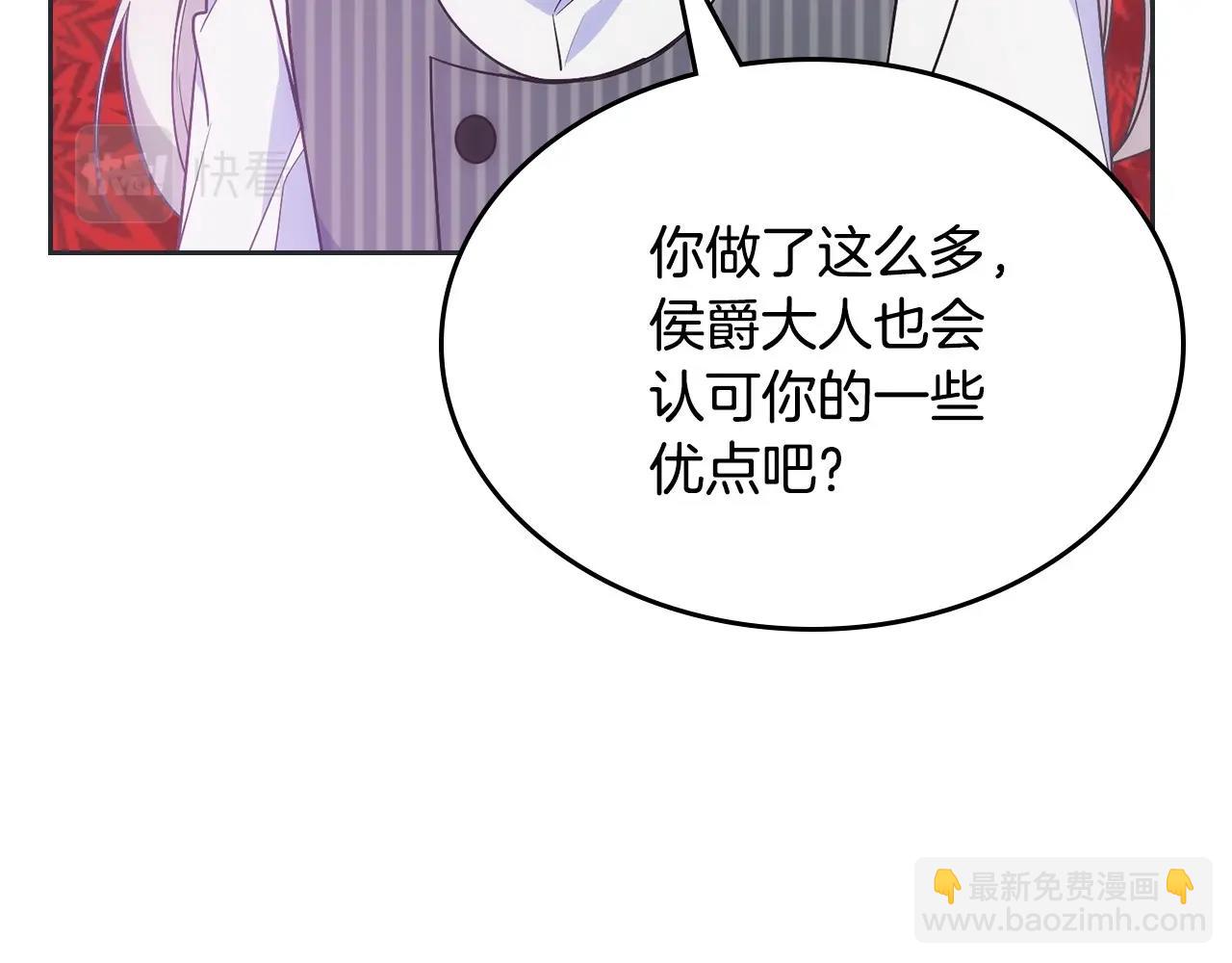 第31话 他不会对我太在意的(1/4)-第32话
