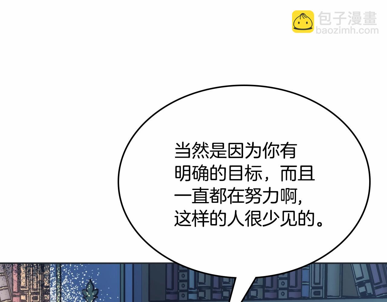 第31话 他不会对我太在意的(1/4)-第32话