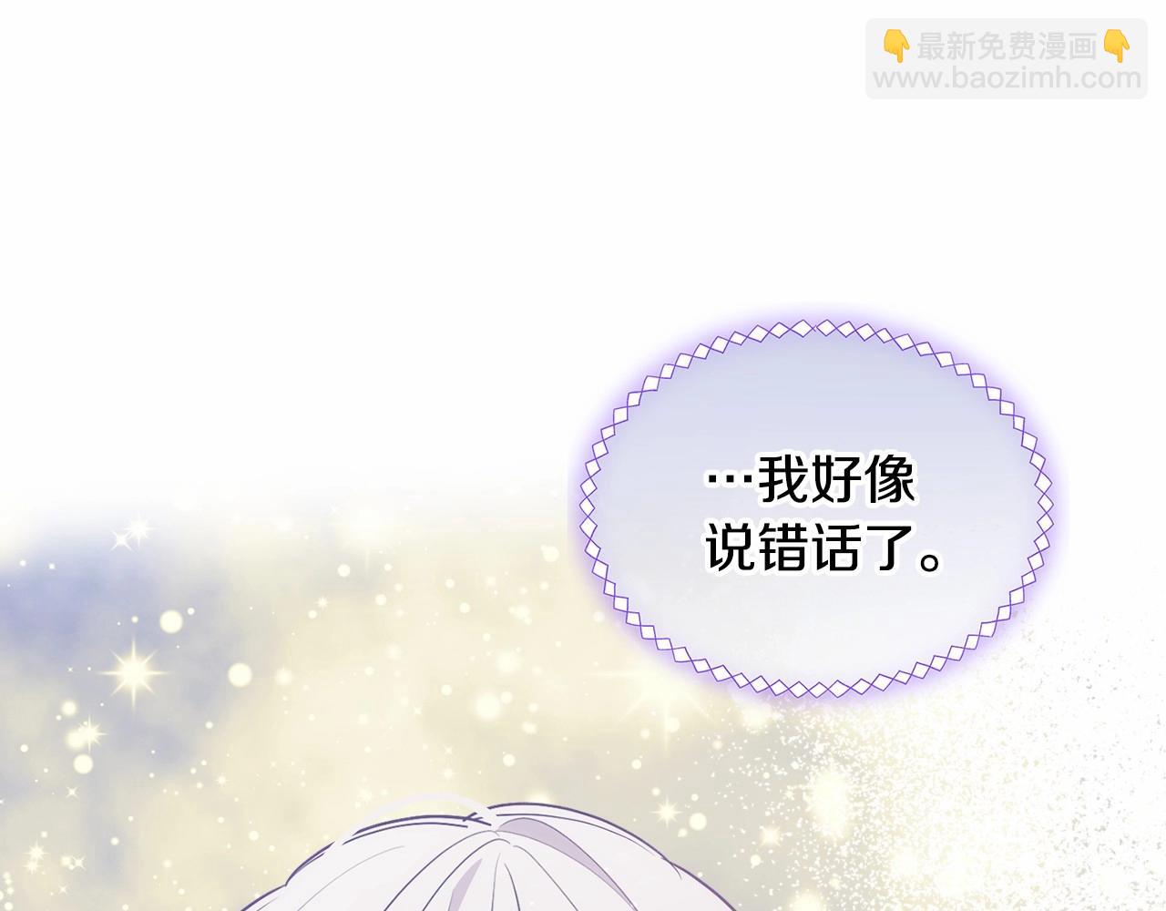 第31话 他不会对我太在意的(1/4)-第32话