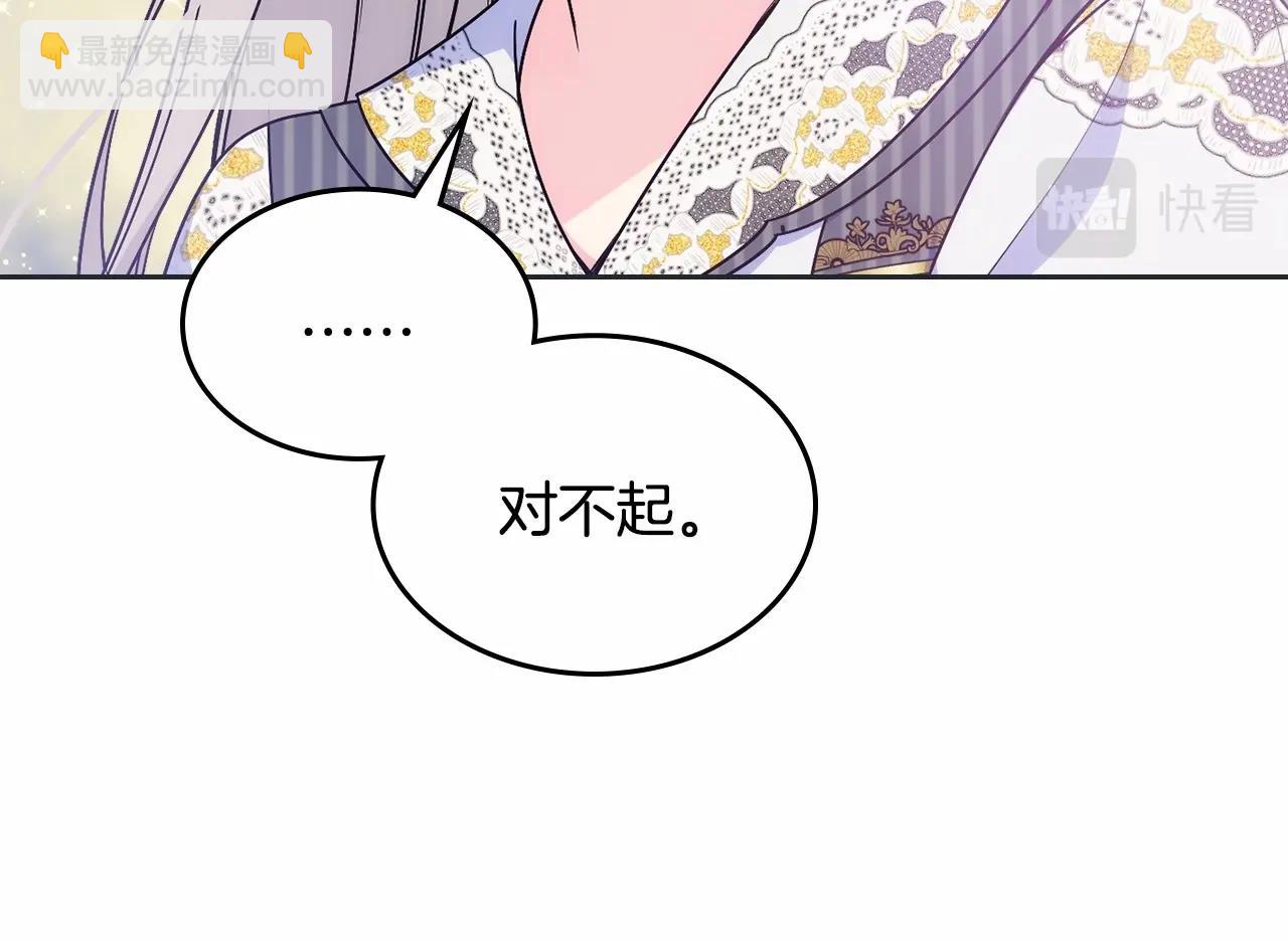第31话 他不会对我太在意的(1/4)-第32话