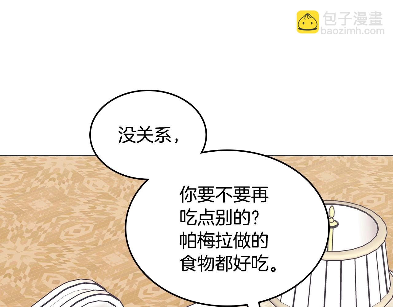 第31话 他不会对我太在意的(1/4)-第32话