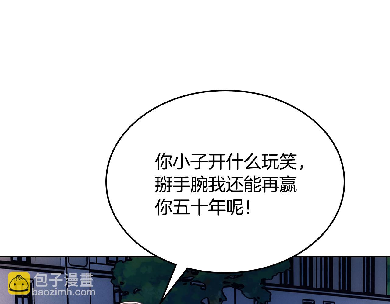 第37话 心有所属(1/4)-第38话