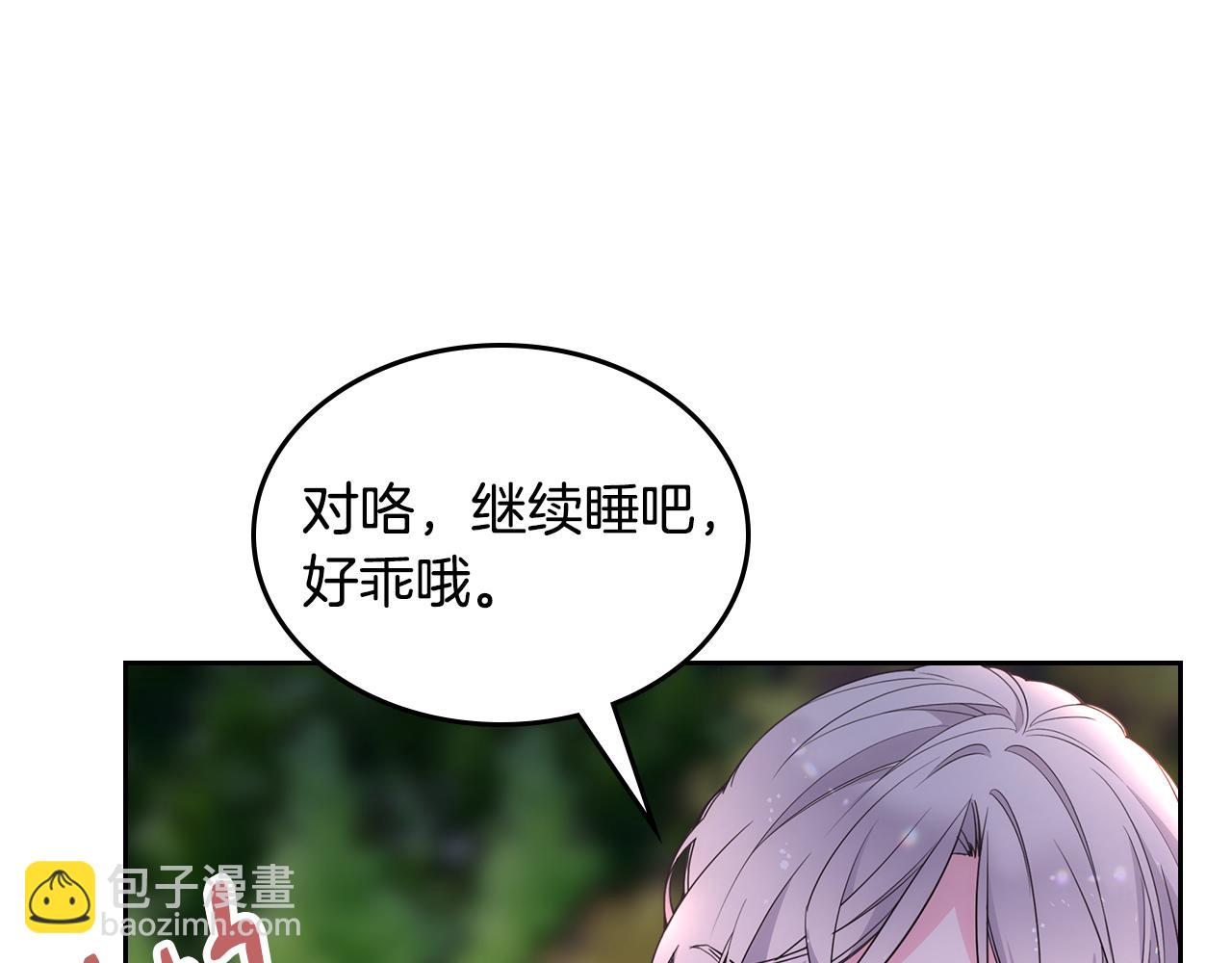 第37话 心有所属(1/4)-第38话