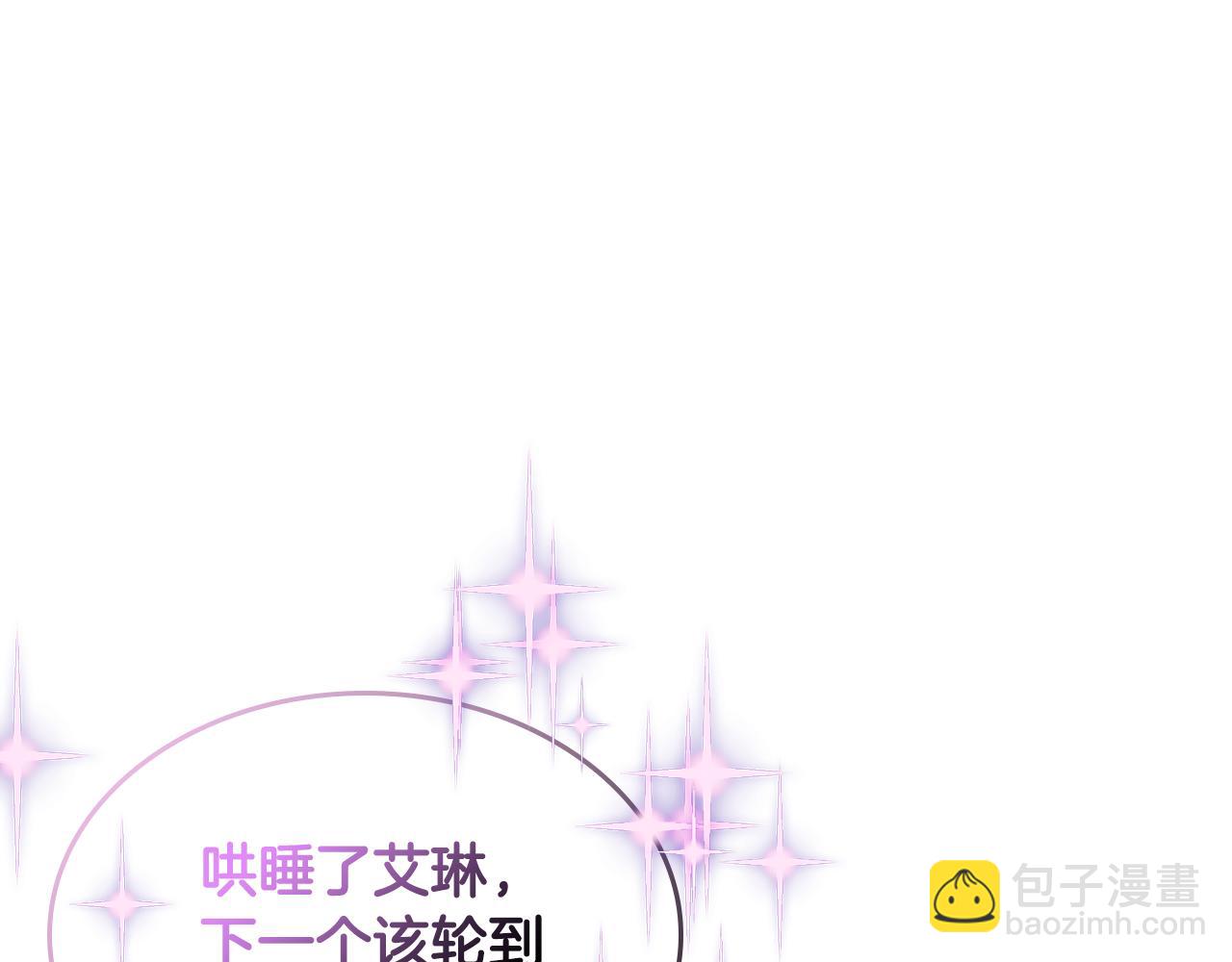 第37话 心有所属(1/4)-第38话