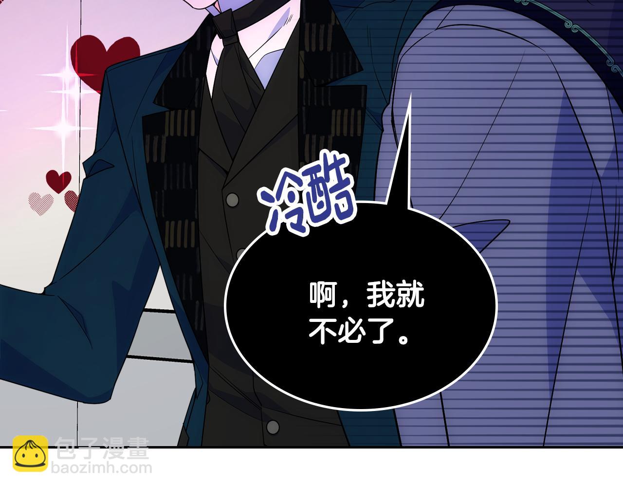 第37话 心有所属(1/4)-第38话