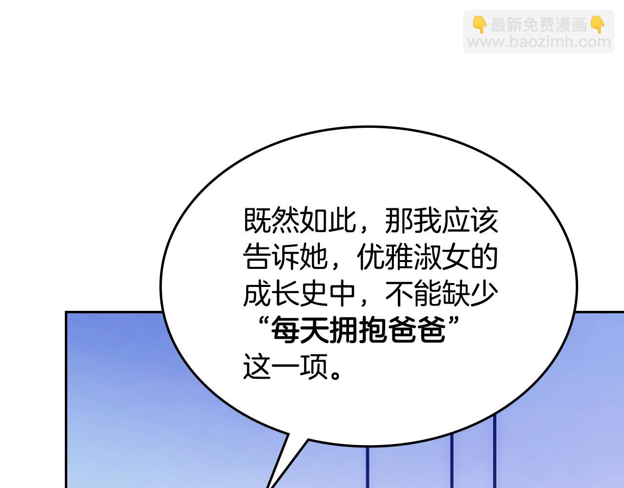 第37话 心有所属(1/4)-第38话