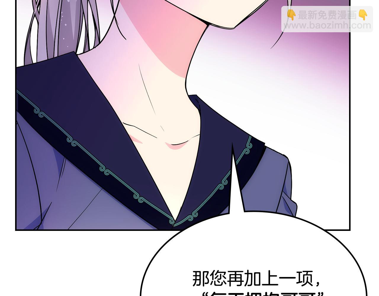 第37话 心有所属(1/4)-第38话