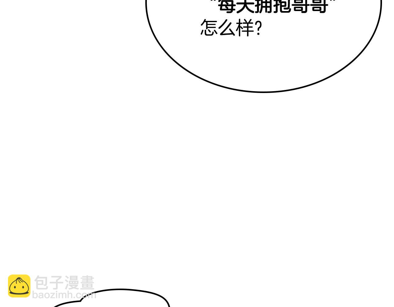 第37话 心有所属(1/4)-第38话