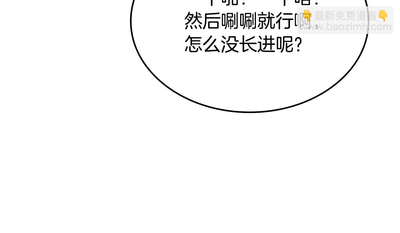 第39话 跳舞的要领(1/5)-第40话