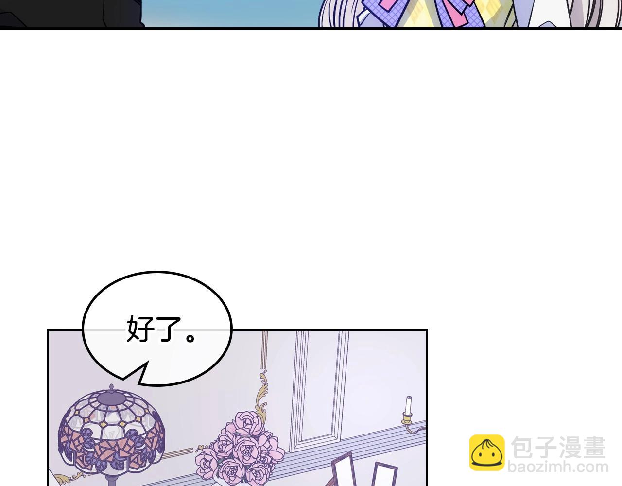 第3话 为何对他这么感兴趣？(1/4)-第4话