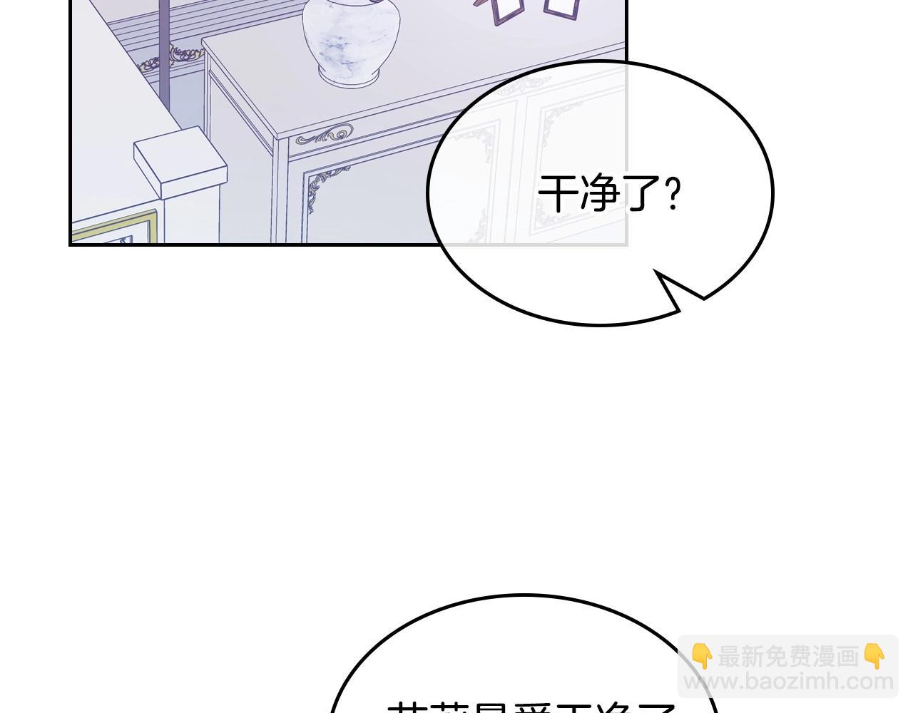 第3话 为何对他这么感兴趣？(1/4)-第4话