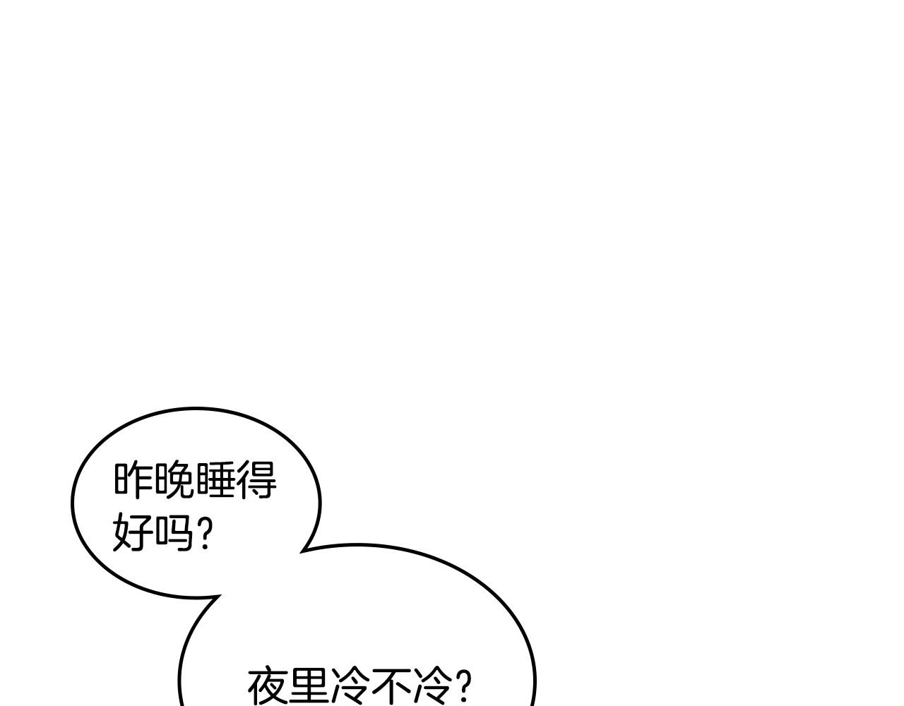 第3话 为何对他这么感兴趣？(1/4)-第4话
