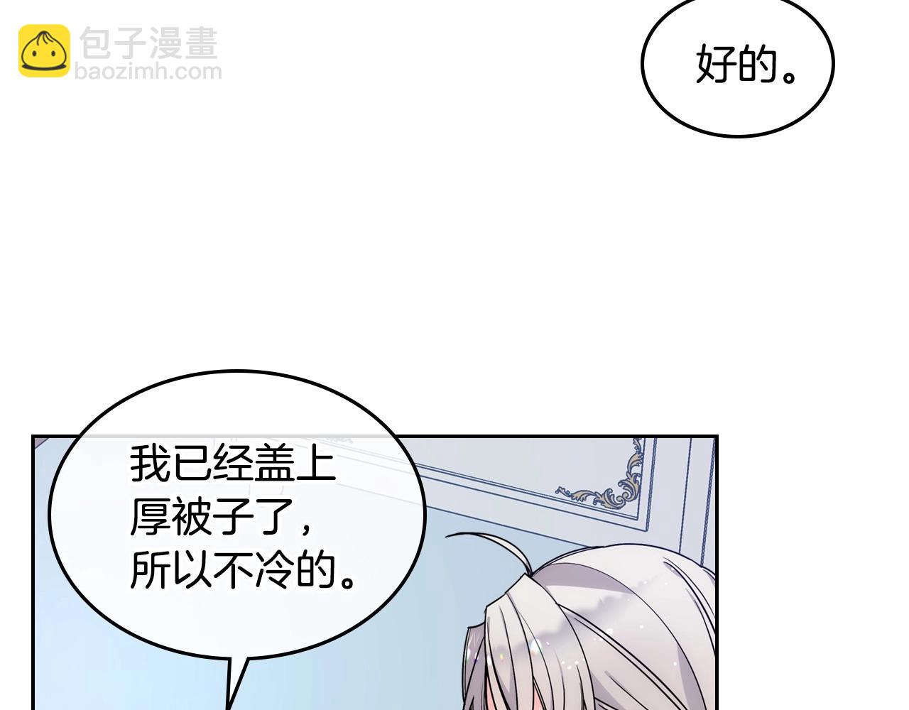 第3话 为何对他这么感兴趣？(1/4)-第4话