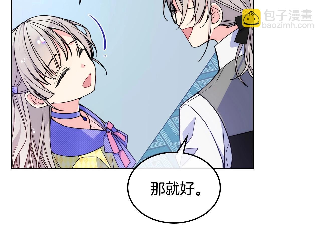第3话 为何对他这么感兴趣？(1/4)-第4话