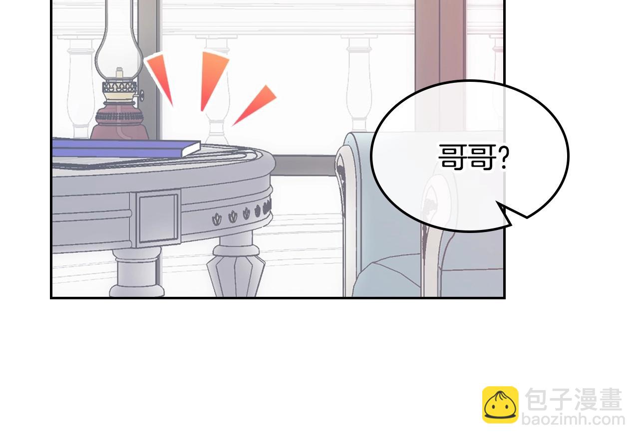 第3话 为何对他这么感兴趣？(1/4)-第4话