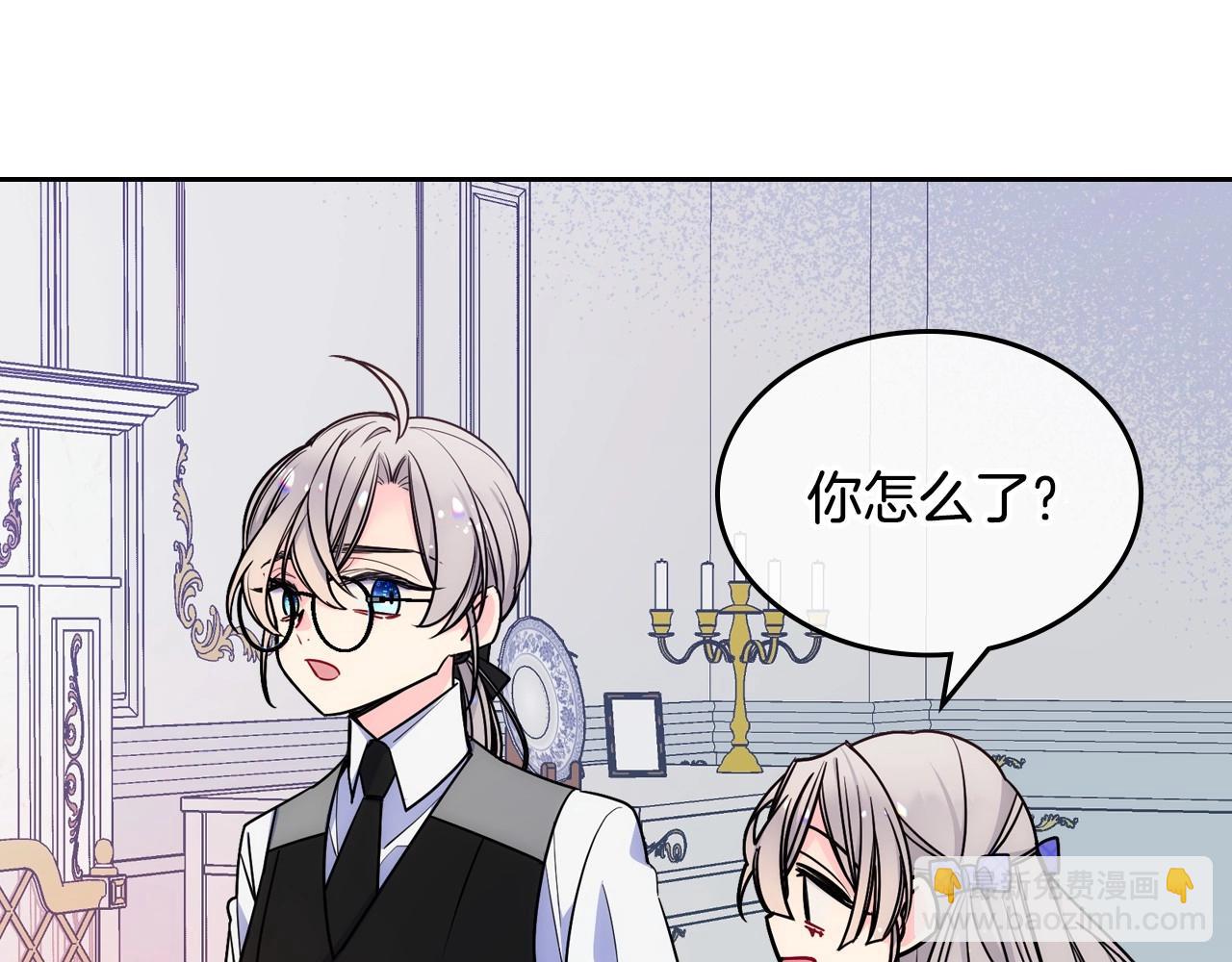 第3话 为何对他这么感兴趣？(1/4)-第4话