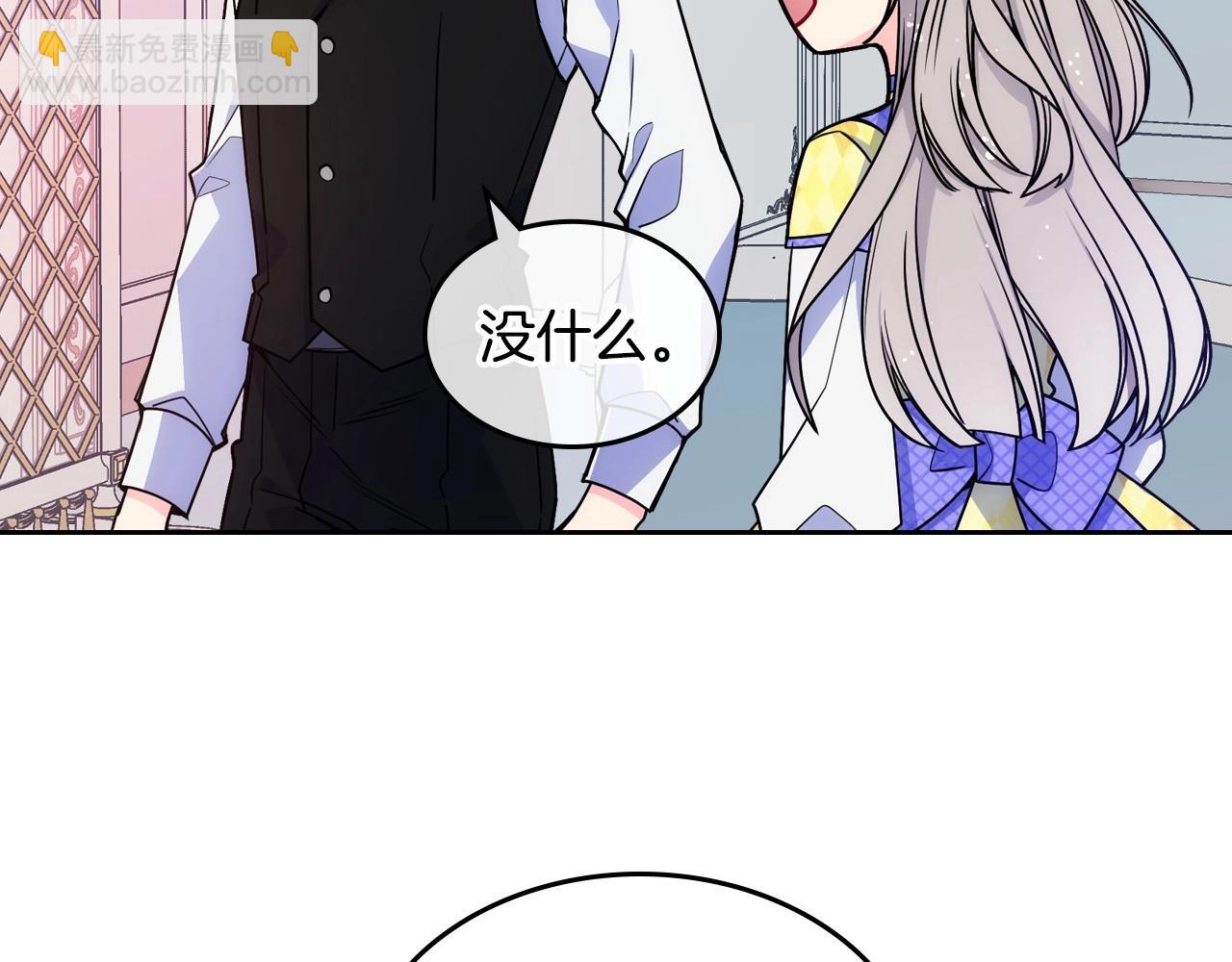 第3话 为何对他这么感兴趣？(1/4)-第4话