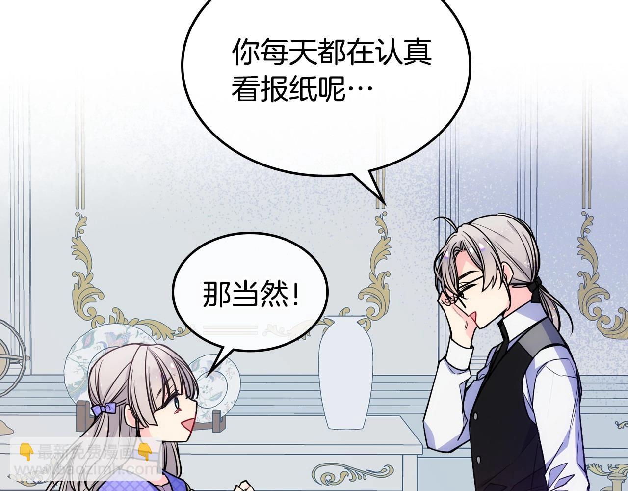第3话 为何对他这么感兴趣？(1/4)-第4话