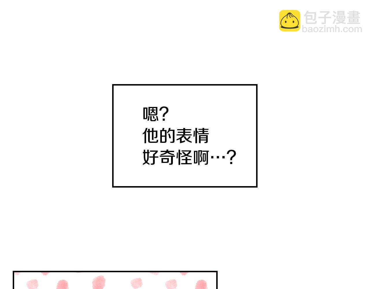 第3话 为何对他这么感兴趣？(1/4)-第4话