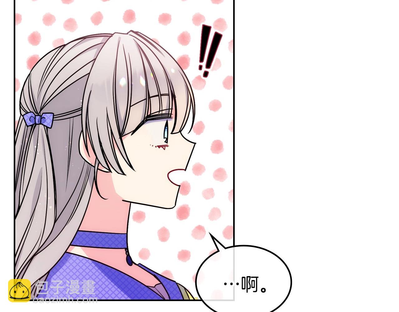 第3话 为何对他这么感兴趣？(1/4)-第4话