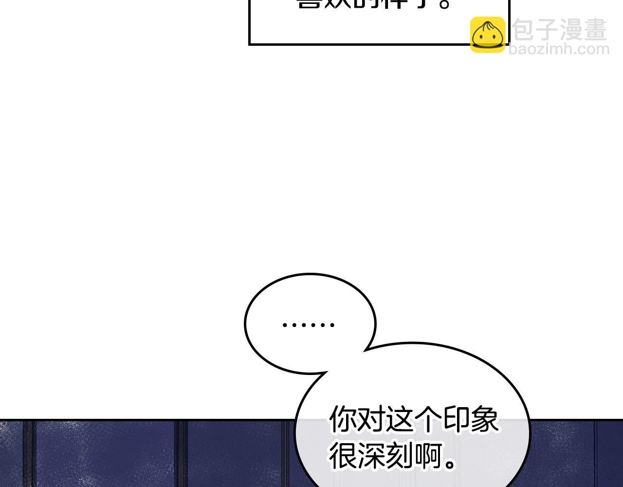第3话 为何对他这么感兴趣？(1/4)-第4话