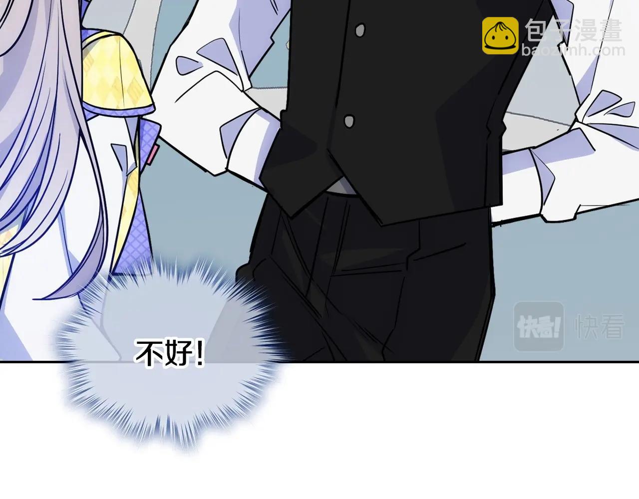 第3话 为何对他这么感兴趣？(1/4)-第4话