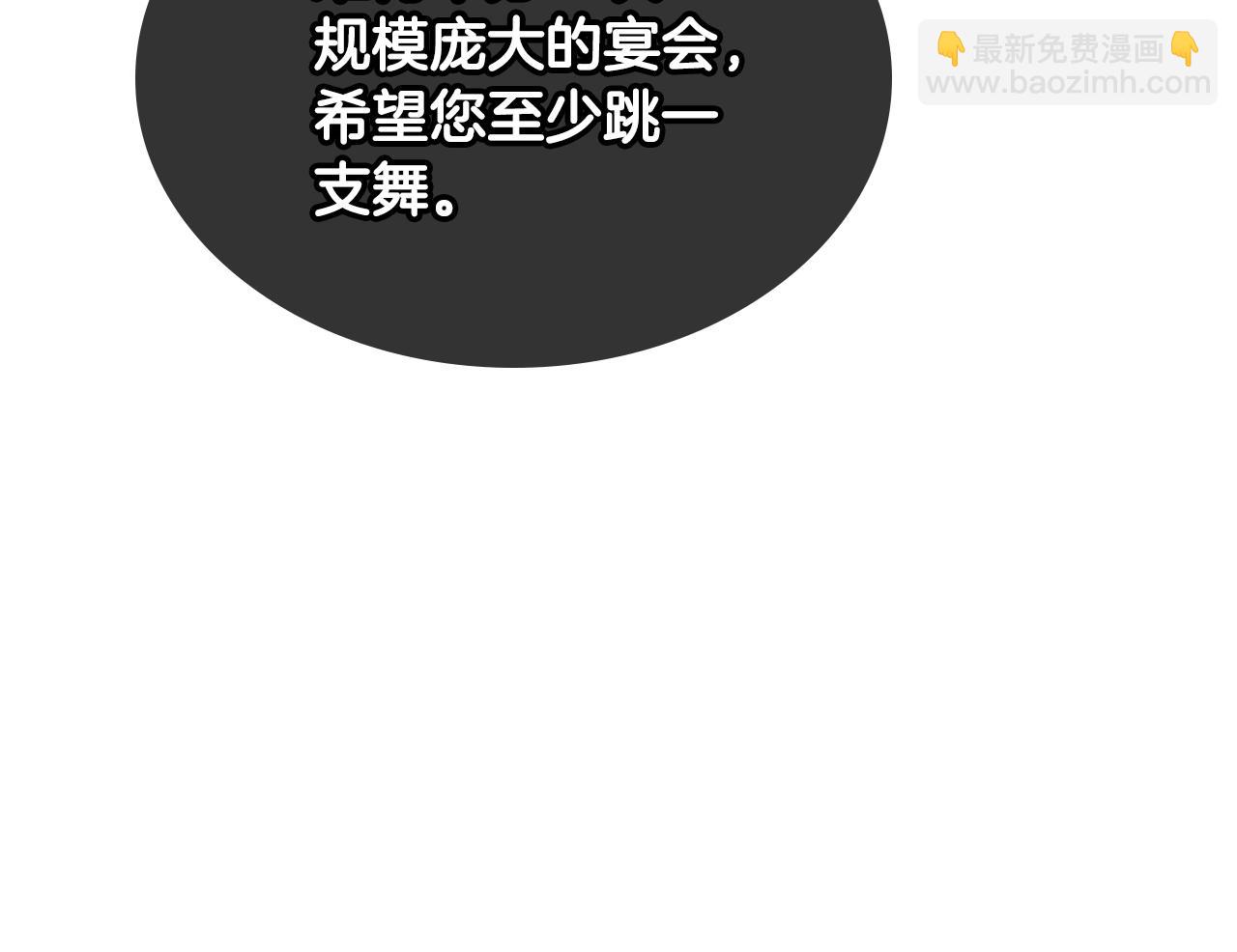 第41话 第一次宴会(1/5)-第42话