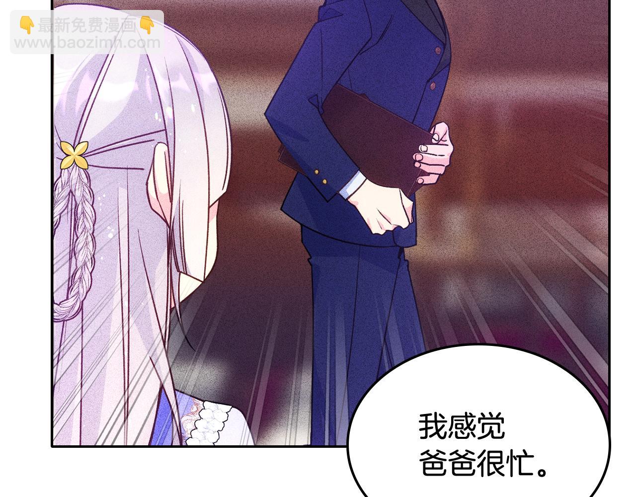 第45话 魔法师失踪(1/4)-第46话