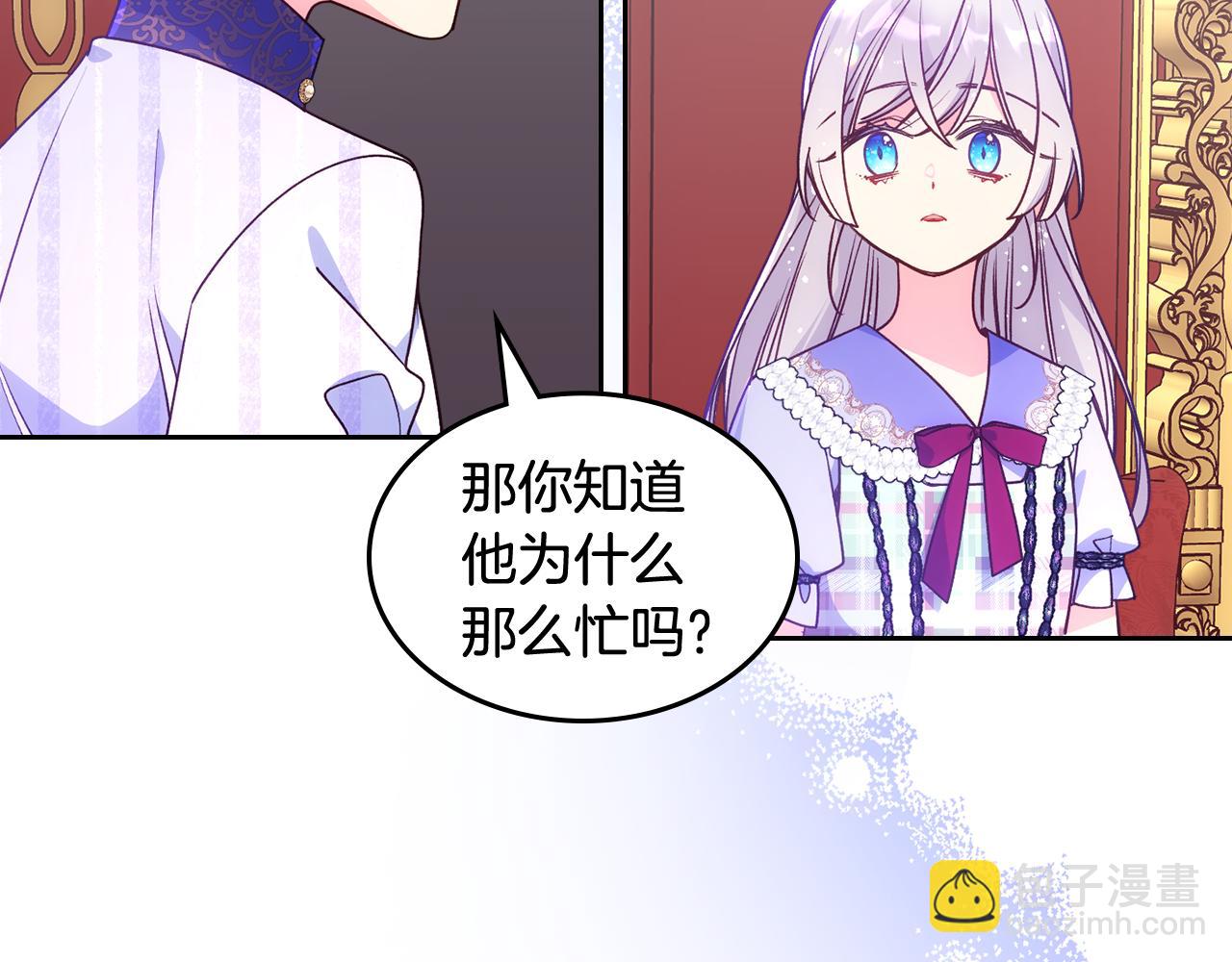 第45话 魔法师失踪(1/4)-第46话